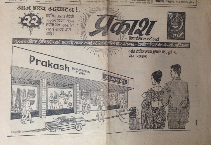  Prakash Departmental Stores - Article In 1967, jackets for men, jackets for women, kids thermalwear