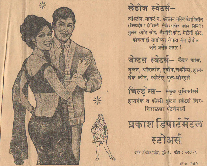  Prakash Departmental Stores - News Article On Gents & Wear (1970) ,coats for men, coats women