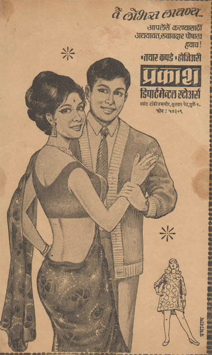  Prakash Departmental Stores - Aticle On Mens & Womens Wears In News (1970), winter wear for men, winter coats for women