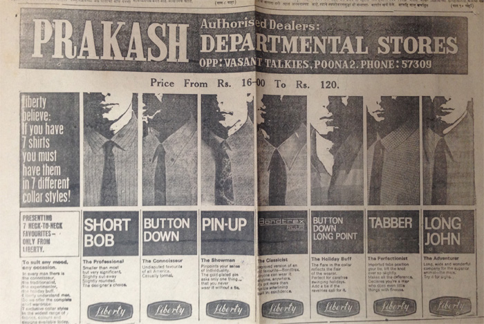  Prakash Departmental Stores - Article In News (1970) readymade garments