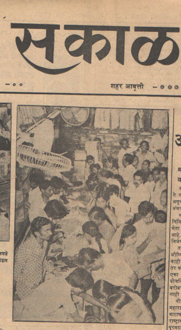  Prakash Departmental Stores -Sakal News Article (1976), scarf